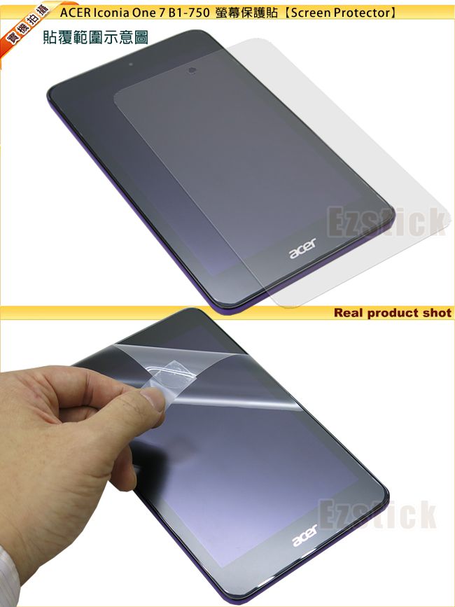 EZstick ACER Iconia One7 B1-750專用 防藍光螢幕貼