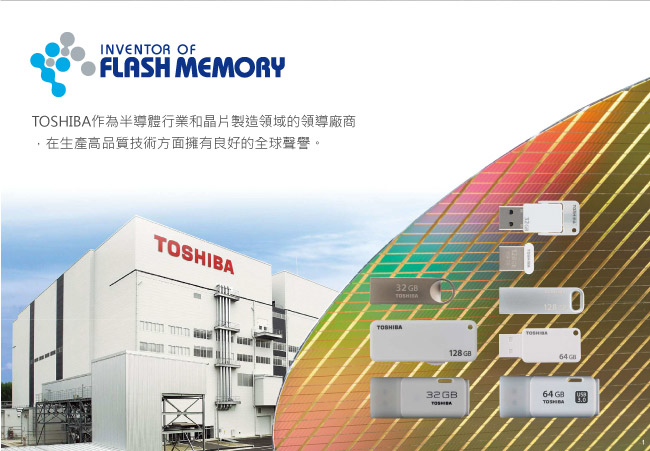 Toshiba Biwako 128GB 金屬 USB3.0 隨身碟