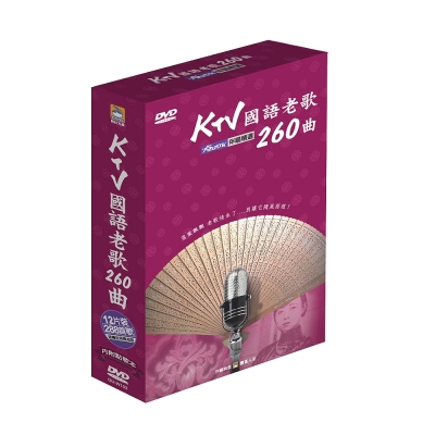 KTV國語老歌260曲伴唱套裝(12片DVD)