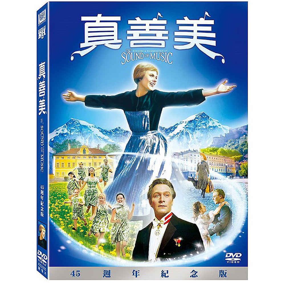 真善美45週年典藏版DVD The Sound of Music 45TH ANNIVER