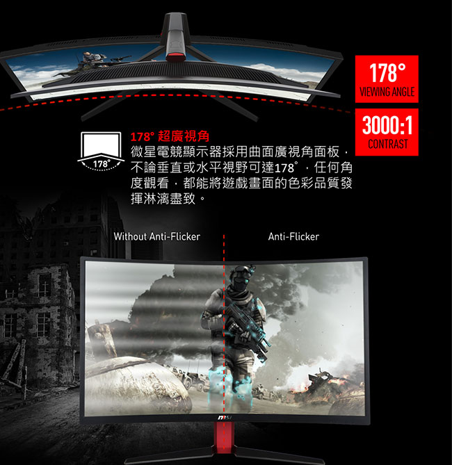 MSI微星 Optix AG32C 32型 Full HD 曲面電競螢幕