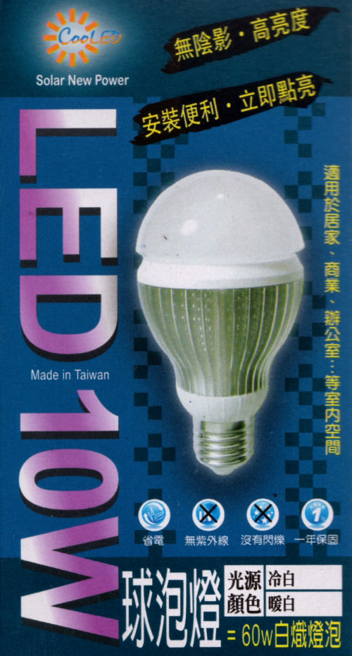 【未來之光】超節能-LED10W燈泡-白光/黃光(二款可選)5入/組