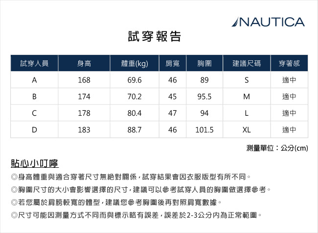 Nautica純色小圖騰短袖襯衫 -藍