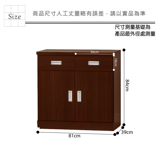 品家居 碧絲2.7尺胡桃木紋二門二抽餐櫃下座-81x39x84cm免組