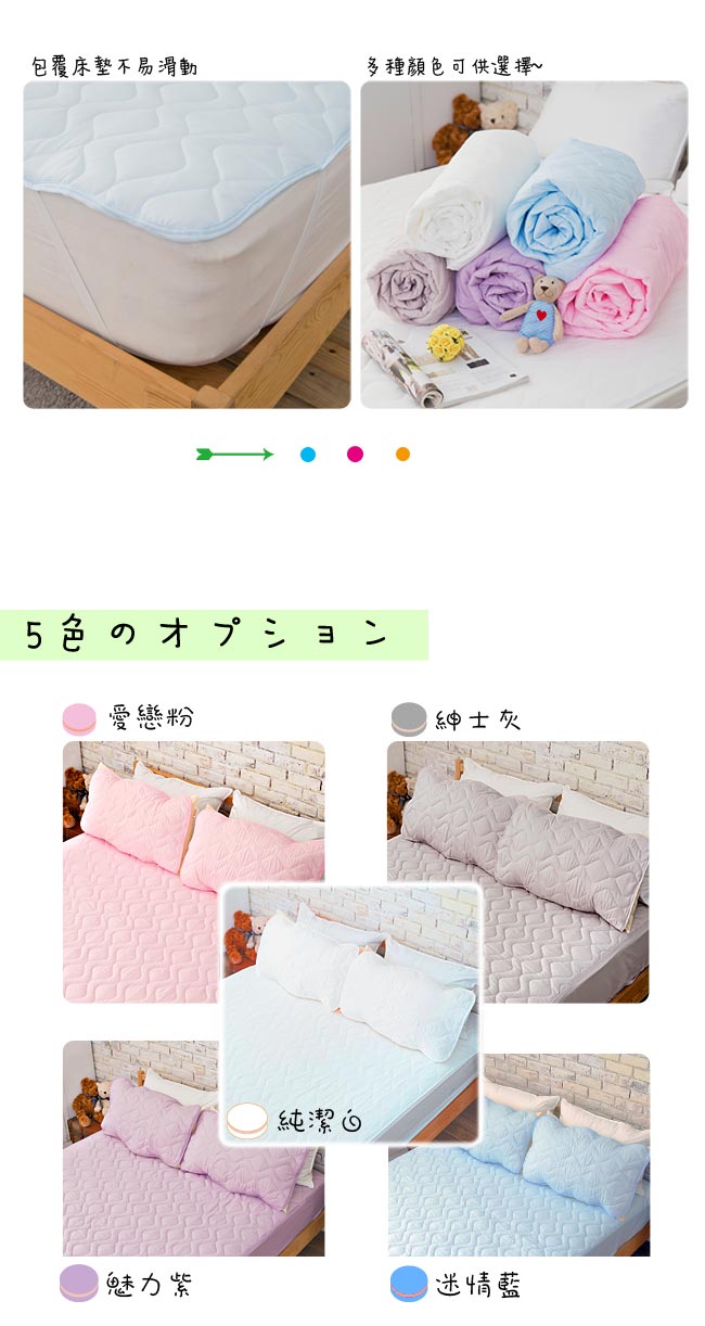 eyah宜雅 台灣製純色加厚舖棉保潔墊平單式雙人3入組-含枕墊*2-迷情藍