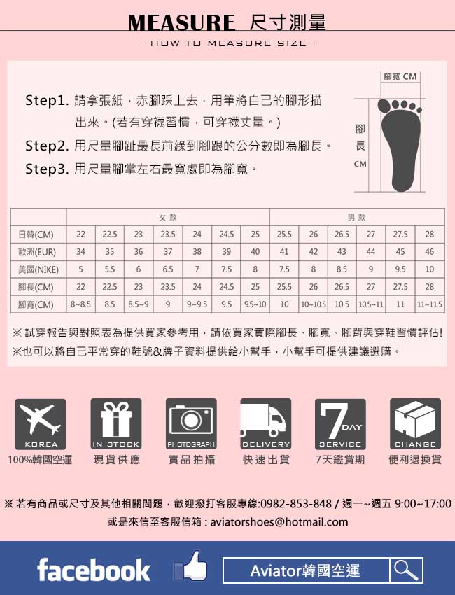 Aviator*韓國空運-PAPERPLANES正韓製麂皮網布透氣運動鞋-黑金