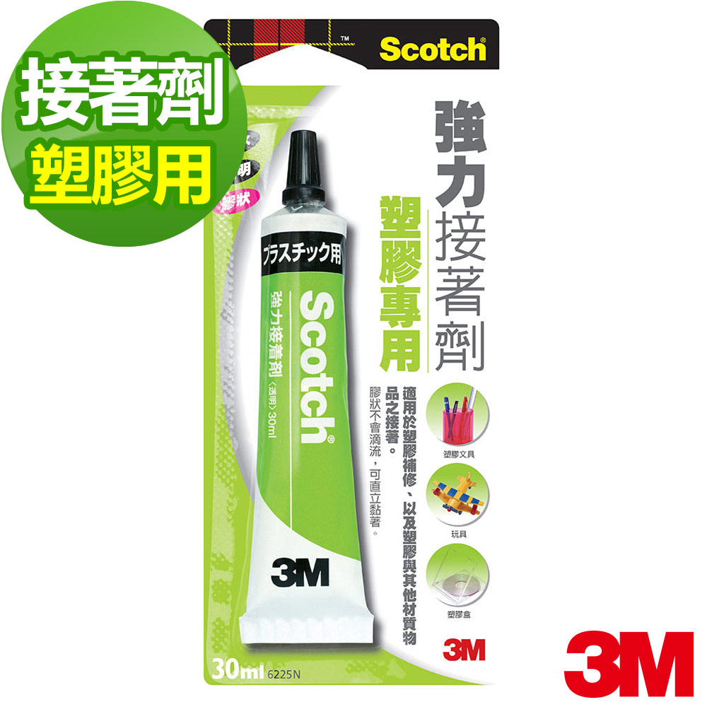 3M 塑膠用強力接著劑