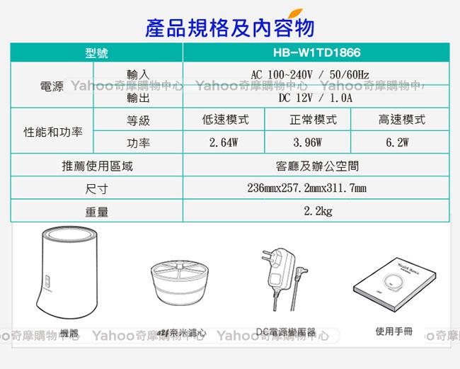 Health Banco 韓國原裝。健康寶貝空氣清淨器HB-W1TD1866