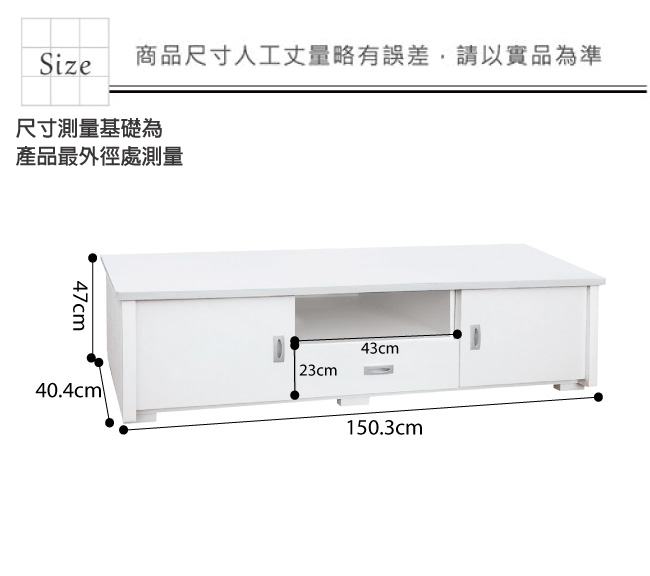 品家居 貝比萊5尺長櫃/電視櫃(二色可選)-150.3x40.4x47cm免組