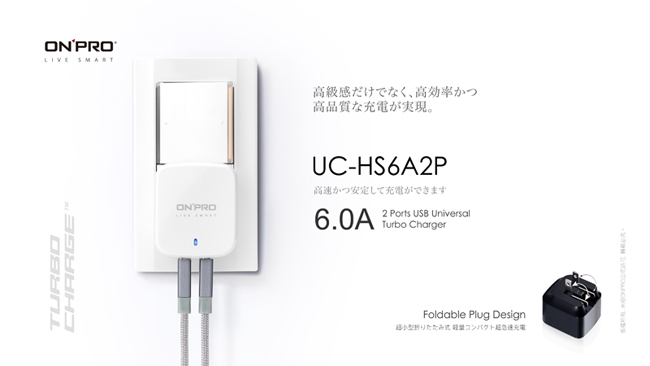 ONPRO UC-HS6A2P 6A快充雙USB急速充電器