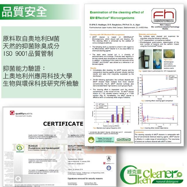 綠克靈天然地板家具清潔劑(500ML/瓶)x3瓶組