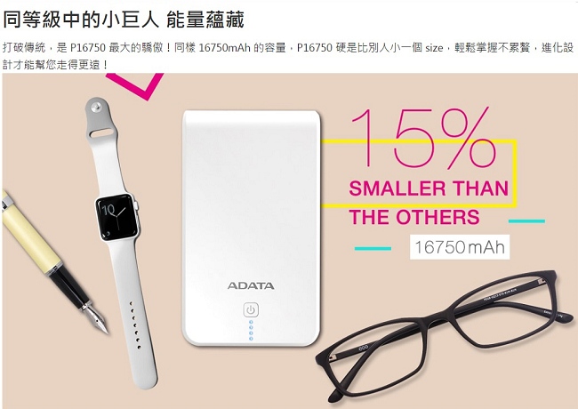 ADATA 威剛 P16750 行動電源 16750mAh 黑色(額定容量10000mAh)