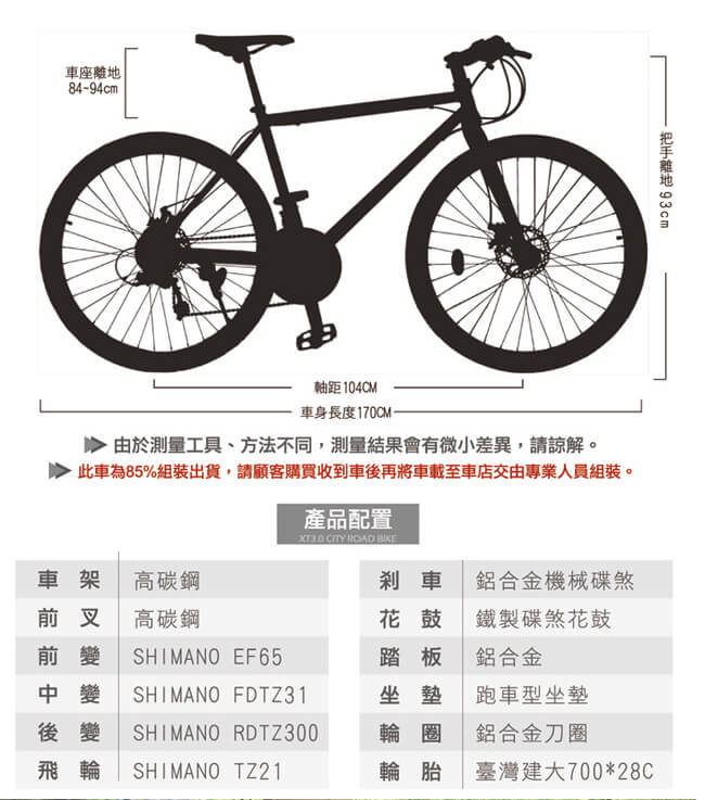 BIKEDNA XT3.0 雙碟煞/前後快拆公路車