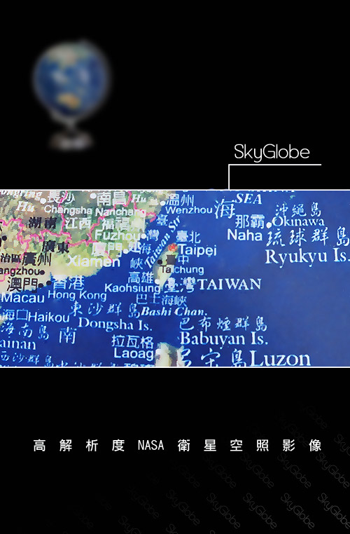 SkyGlobe 12吋衛星原貌/金屬底座/觸控三段式/立體地球儀