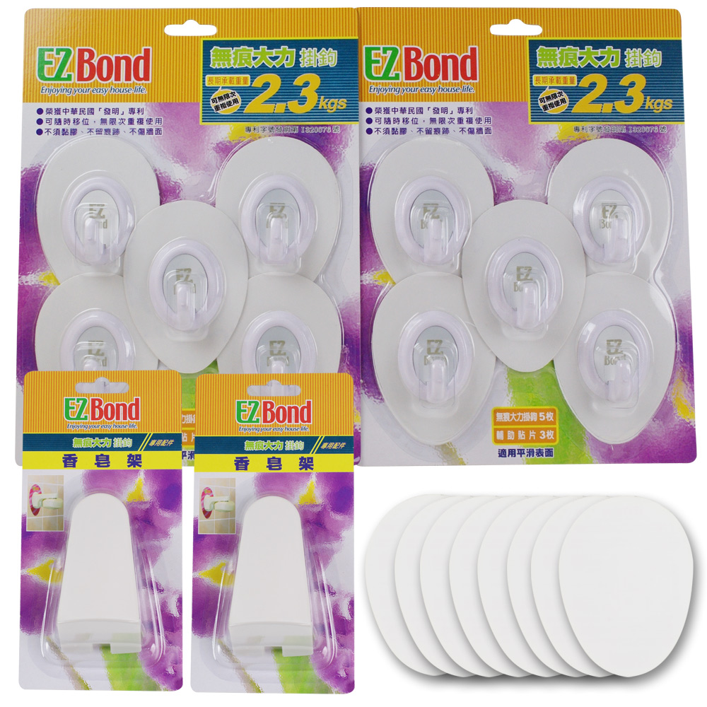 EZ Bond 無痕大力掛勾10入(贈香皂架x2+輔助貼片8枚x1)