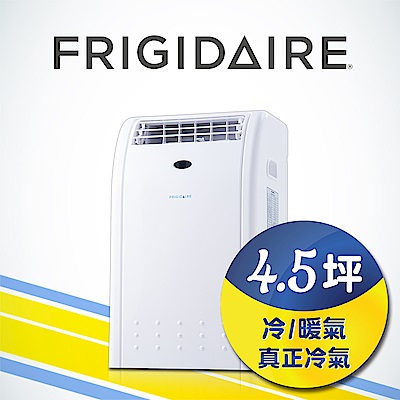 [福利品]美國Frigidaire富及第 移動式空調冷暖型 4.5坪 FAC-26CPH