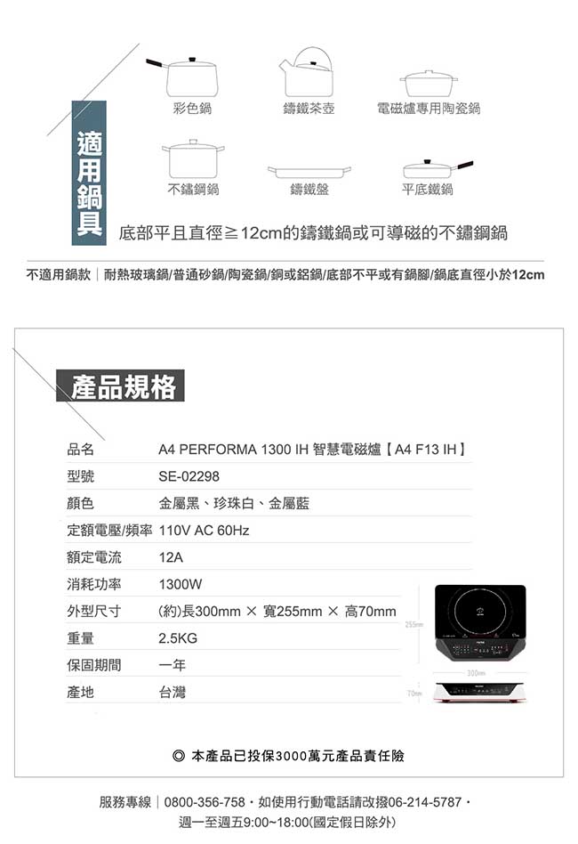 MULTEE摩堤 A4F13六段式智慧電磁爐_金屬黑