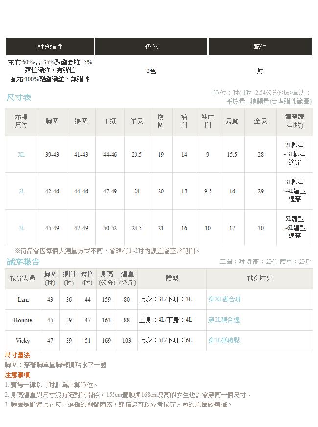 假兩件柔軟面料X輕曳雪紡層次不規則下襬上衣-OB大尺碼