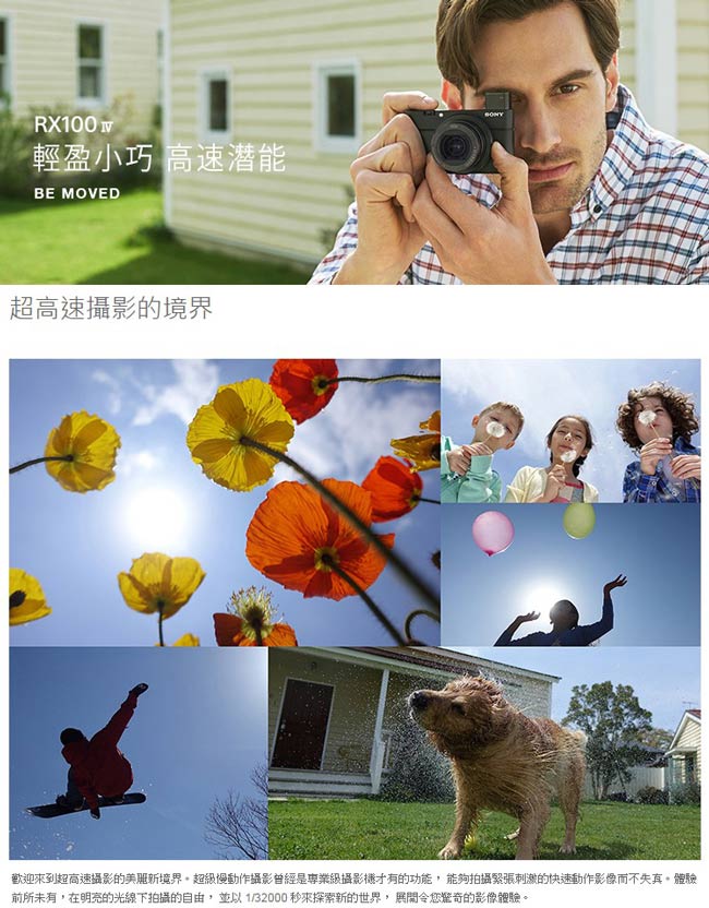 SONY RX100 IV (RX100 M4) 可翻轉螢幕類單機 (公司貨)