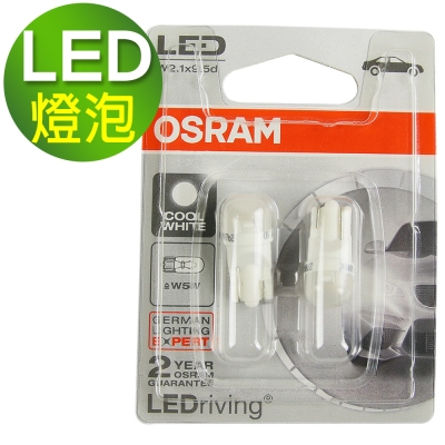 OSRAM 汽車LED燈 T10 2780CW 12V 0.5W 公司貨(2入)