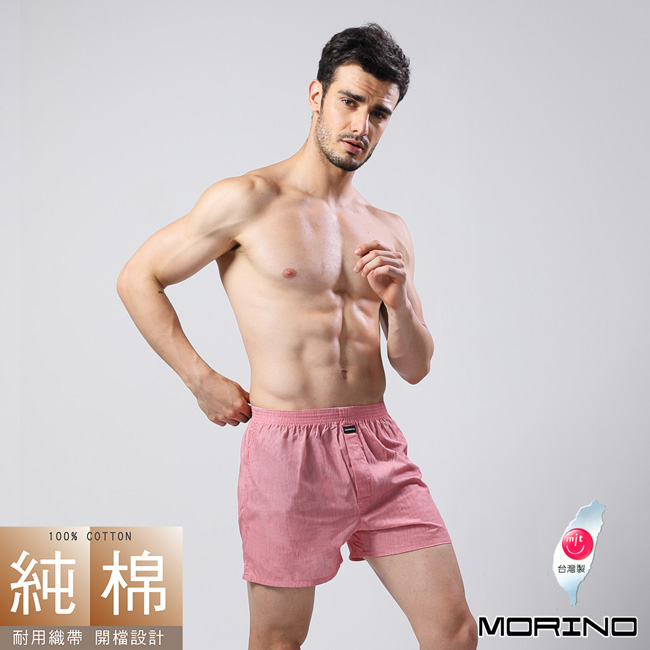 男內褲 純棉耐用織帶素色平口褲/四角褲 粉紅 (超值5件組) MORINO