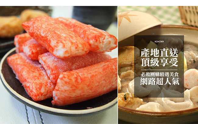 極鮮配 日本進口-龍蝦風味棒(150±10%/包)-6包