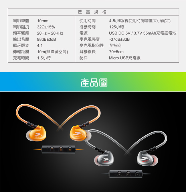 T.C.STAR 運動型耳掛式藍牙耳機 (TCE8000)