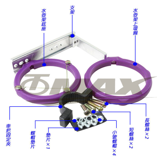 OMAX台製DIY水壺架-贈送兒童水壺1入