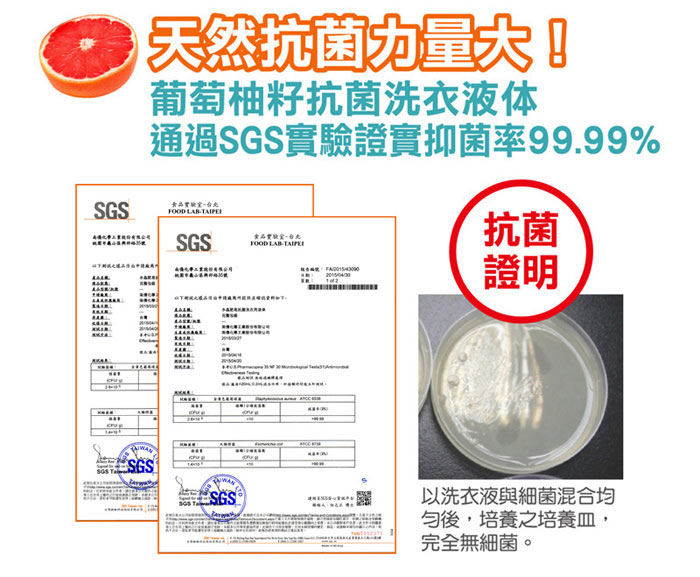 南僑水晶葡萄柚籽抗菌洗衣精2.4kgx6瓶入/箱