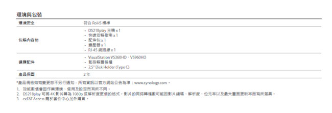 Synology DS218play 網路儲+WD 4TNAS*2超值組合