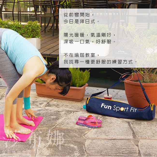 Fun Sport yoga 莎布娜-專業瑜珈背袋