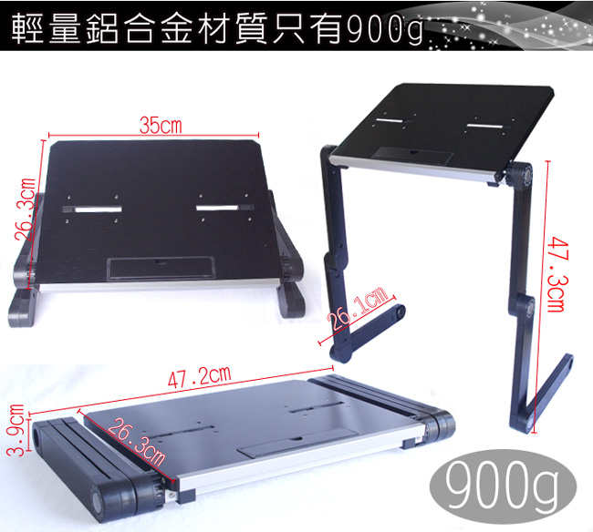 輕巧鋁合金手機、平板、閱讀桌(35X26.3X47.3CM)