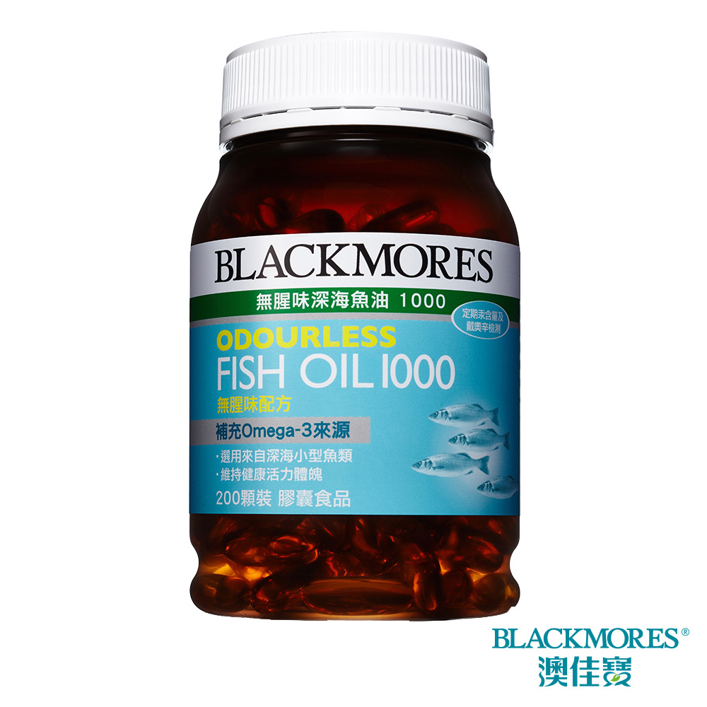 澳佳寶Blackmores 無腥味深海魚油1000 (200錠/瓶)