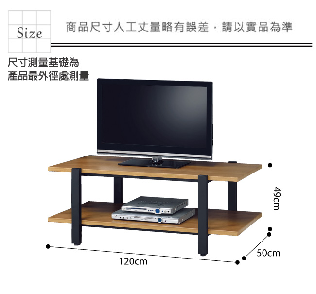 品家居布蘭森4尺工業風長櫃/電視櫃-120x50x49cm免組