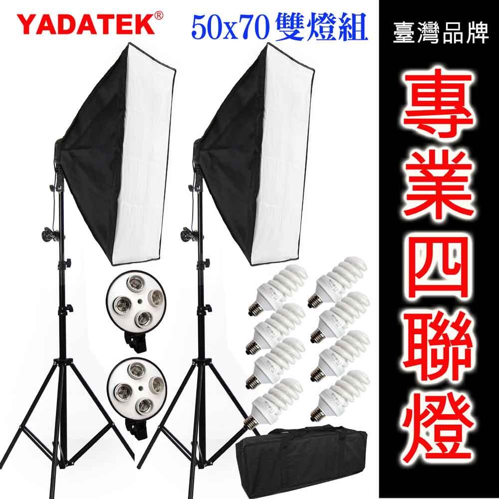 YADATEK 四聯燈50X70cm雙燈組(YD-200+)