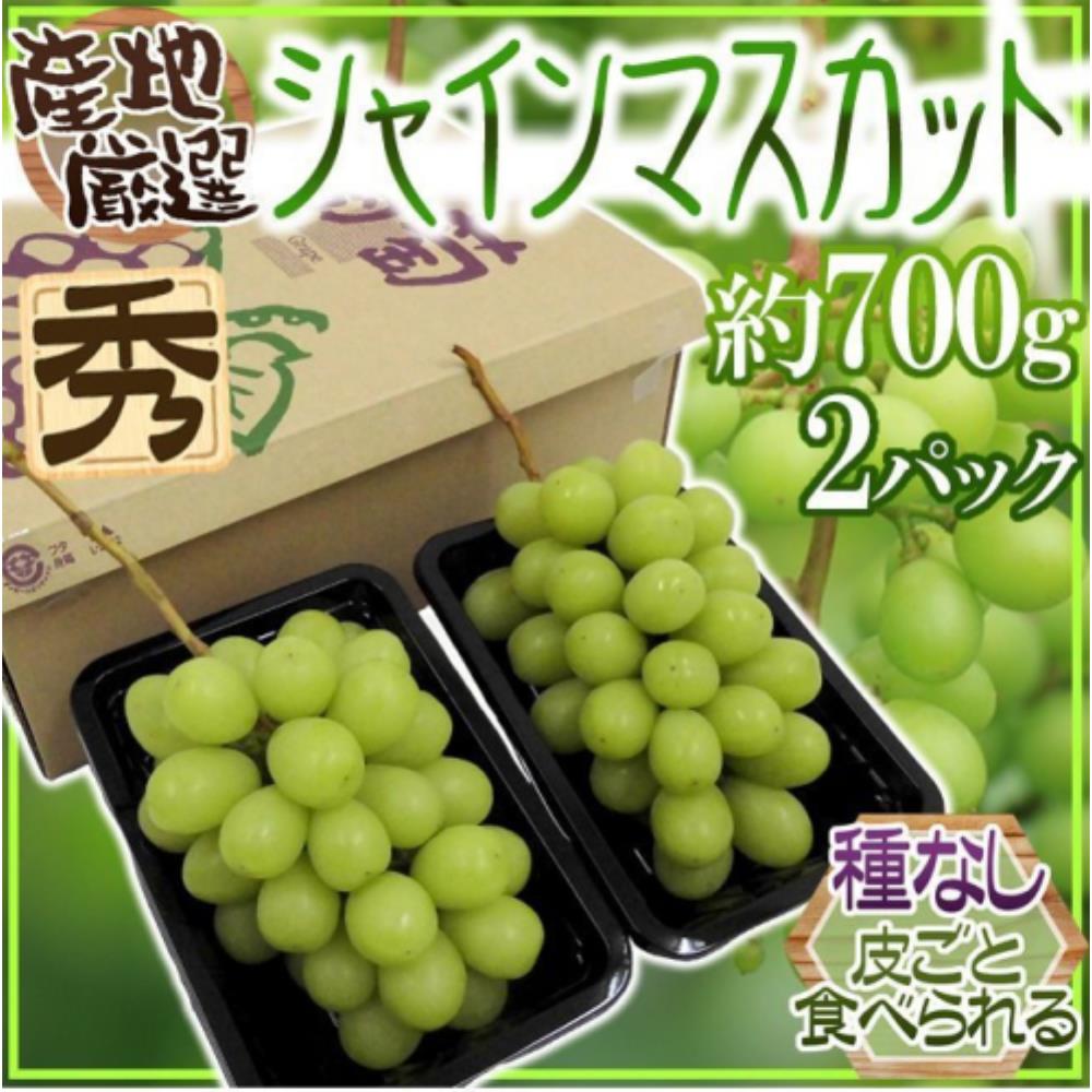 果之蔬 日本長野溫室麝香葡萄(600克±10%/約2串/盒)