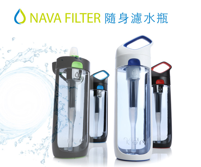 新品上市！美國KOR water 隨身濾水瓶650ml(含1濾芯)