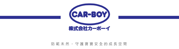 日本CAR-BOY-趣味雙面床圍布書(寶寶最喜愛的6種趣味玩具)