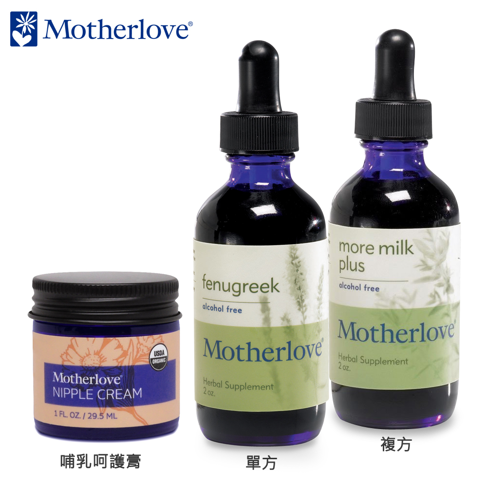 Motherlove_哺乳營養補充組(葫蘆巴營養補充液單/複方各1+呵護膏)