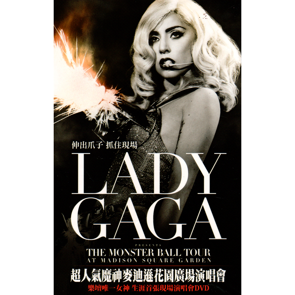 女神卡卡 超人氣魔神麥迪遜花園廣場演唱會DVD LADY GAGA