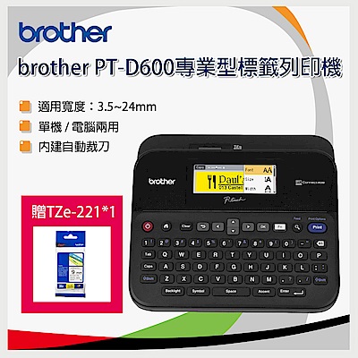 兄弟brother PT-D600 高速彩色液晶螢幕標籤機