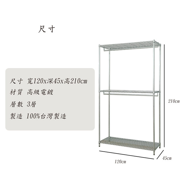 dayneeds輕型三層雙桿衣櫥120x45x210cm