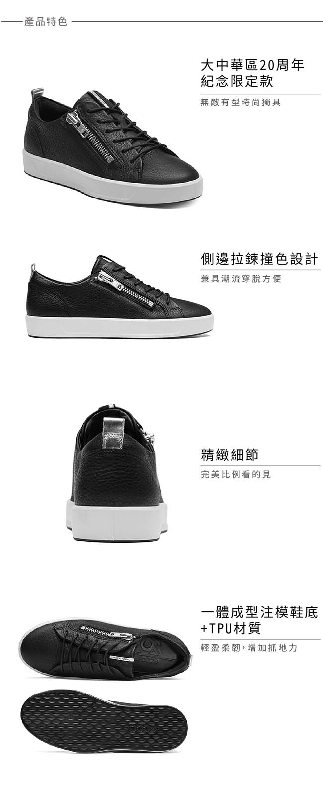 ECCO SOFT 8 LADIES 側拉鍊簡約休閒鞋-黑