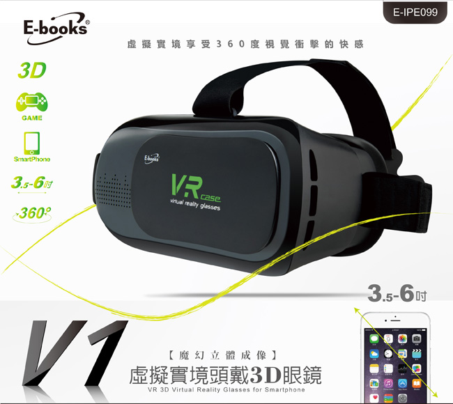 E-books V1 虛擬實境VR頭戴3D眼鏡