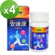 愛之味生技 安達康保健膠囊-行動靈活四合一配方(33粒/瓶)X4件組 product thumbnail 1