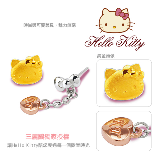 甜蜜約定HelloKitty真情零距離 純金+白鋼耳環