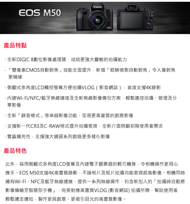 Canon EOS M50 15-45mm+55-200mm 雙鏡組(公司貨)