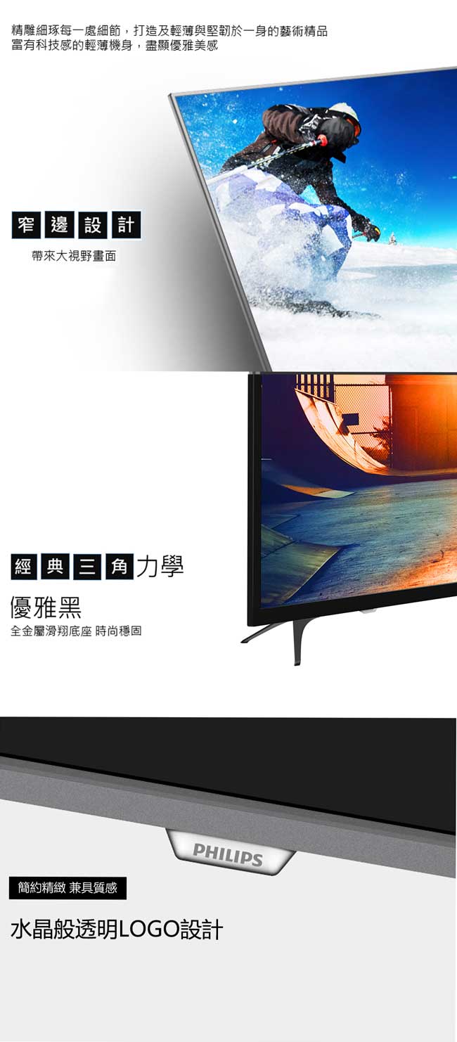 [無卡分期-12期] PHILIPS飛利浦 43吋 4K 連網 液晶電視 43PUH6002