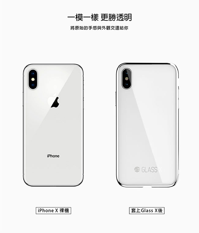 Switcheasy Iphone X 玻璃鏡面手機保護殼 Apple適用手機殼套 Yahoo奇摩購物中心