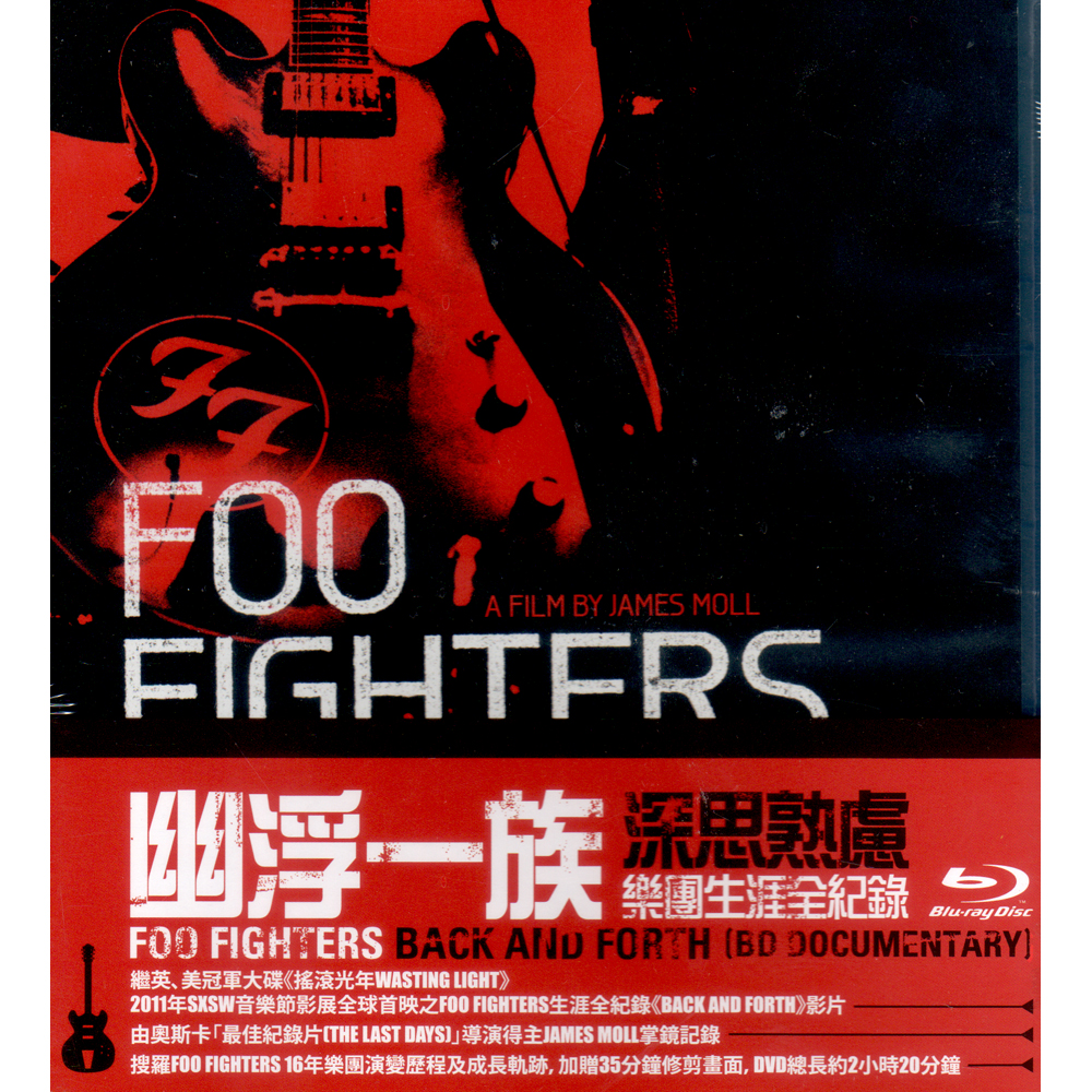 幽浮一族 深思熟慮 樂團生涯全紀錄 藍光BD / Foo Fighters